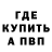 Альфа ПВП Crystall Ladimish