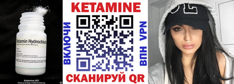 КЕТАМИН VHQ Пикалёво