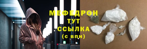 мяу мяу кристалл Алексеевка